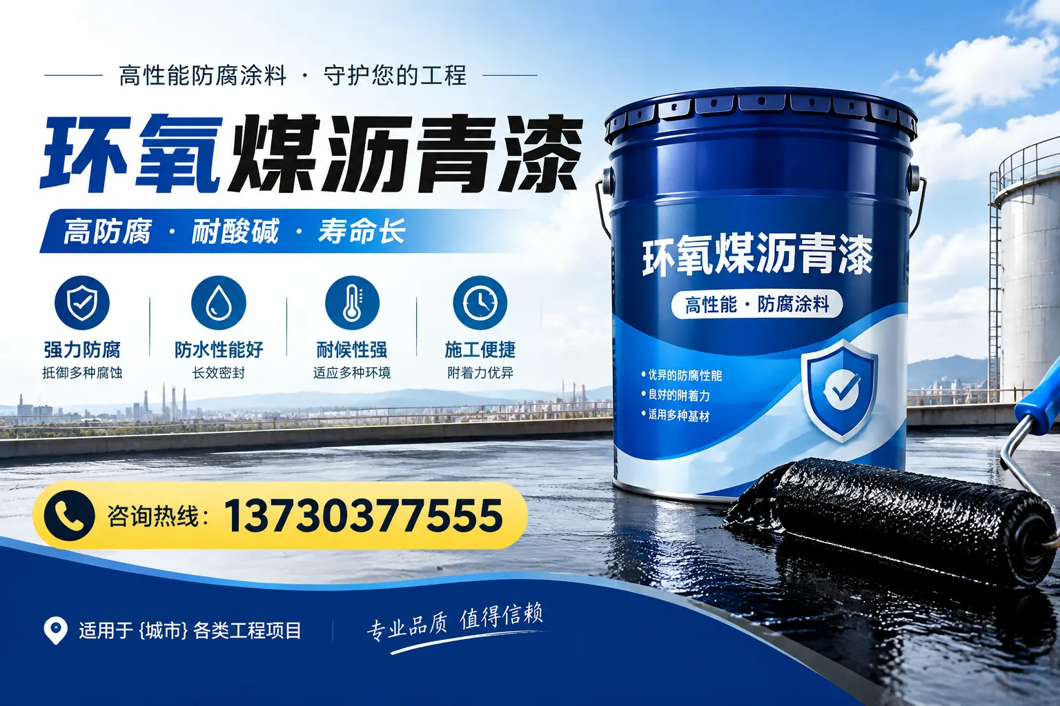 在凤台使用环氧煤沥青漆的常见误区解析